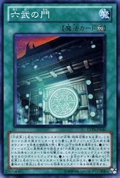 Amazon.co.jp: 遊戯王カード 【 六武の門〈スーパーレア